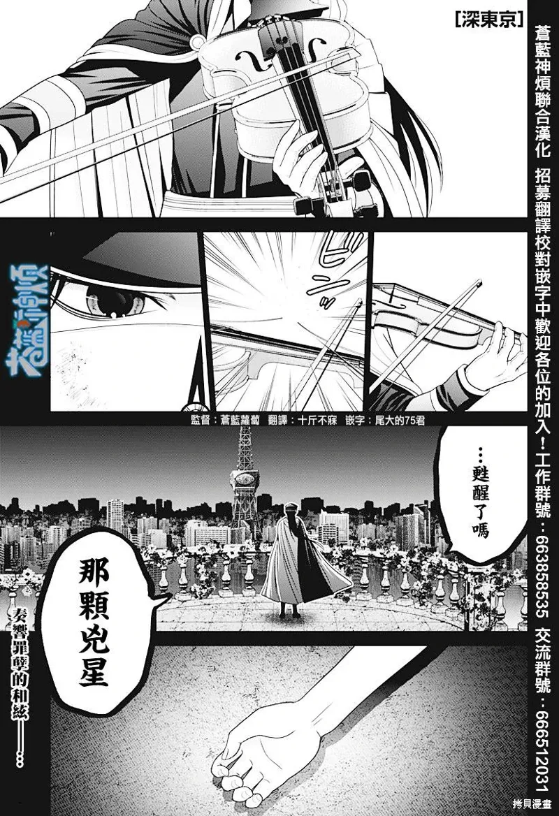 第56话 第1页