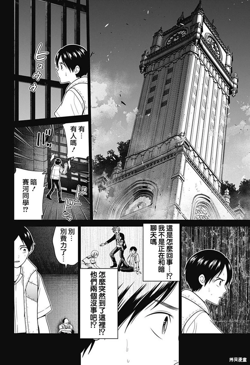 第56话 第4页