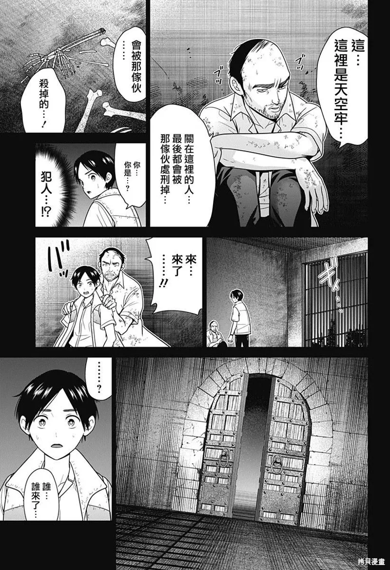 第56话 第5页