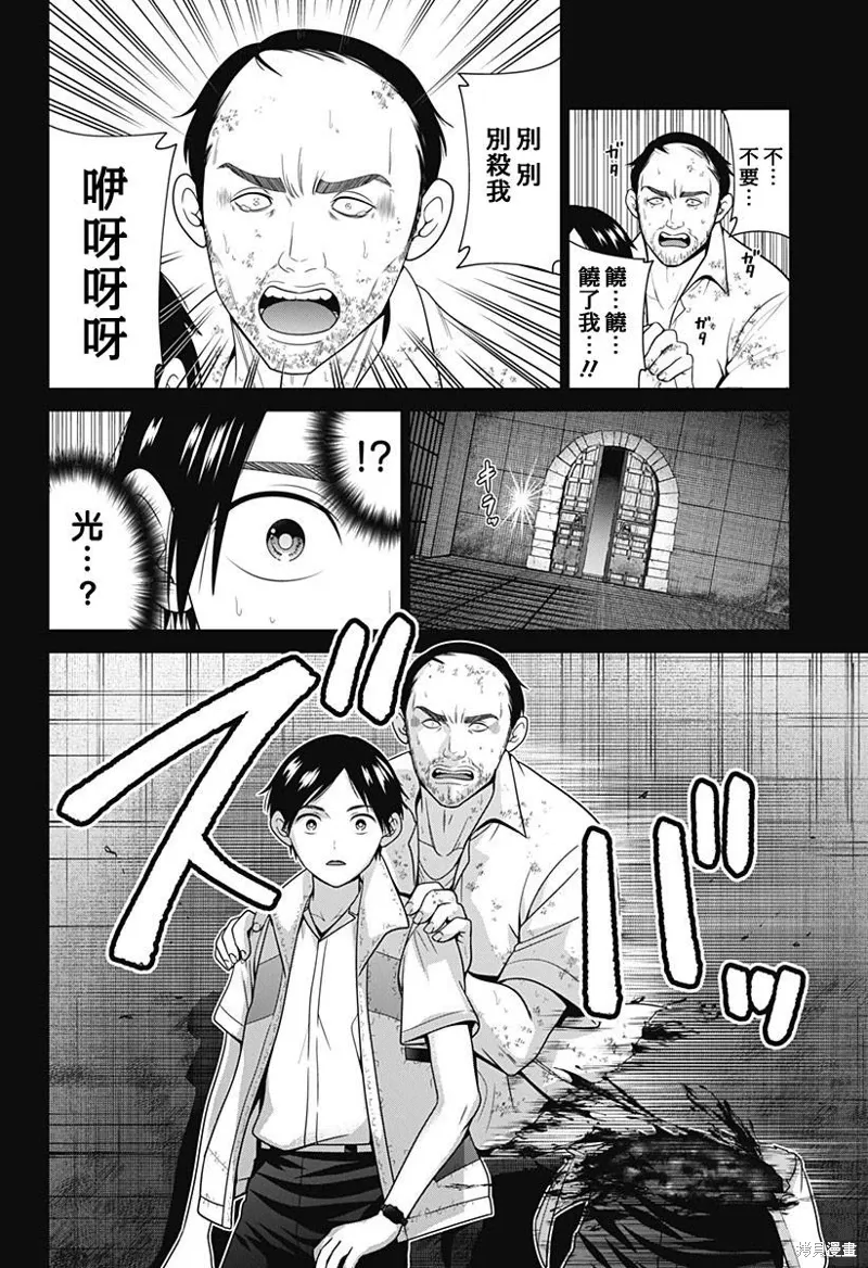 第56话 第6页