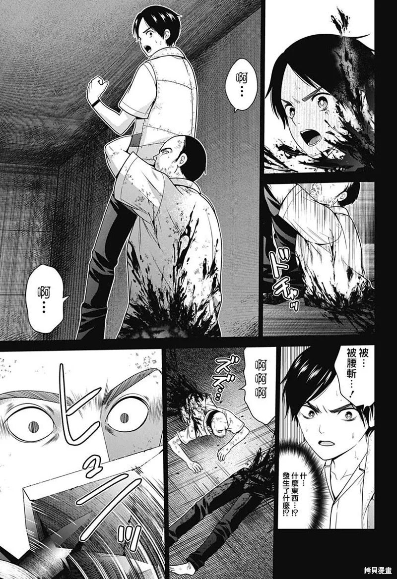 第56话 第7页