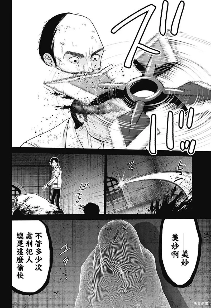 第56话 第8页