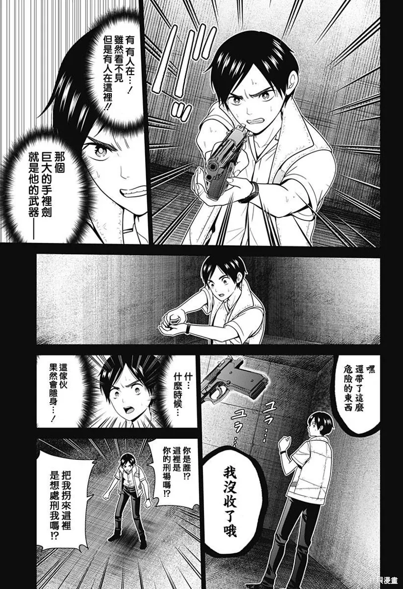 第56话 第9页