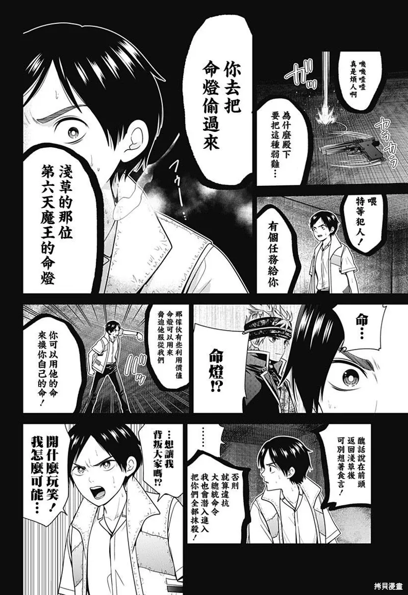 第56话 第10页