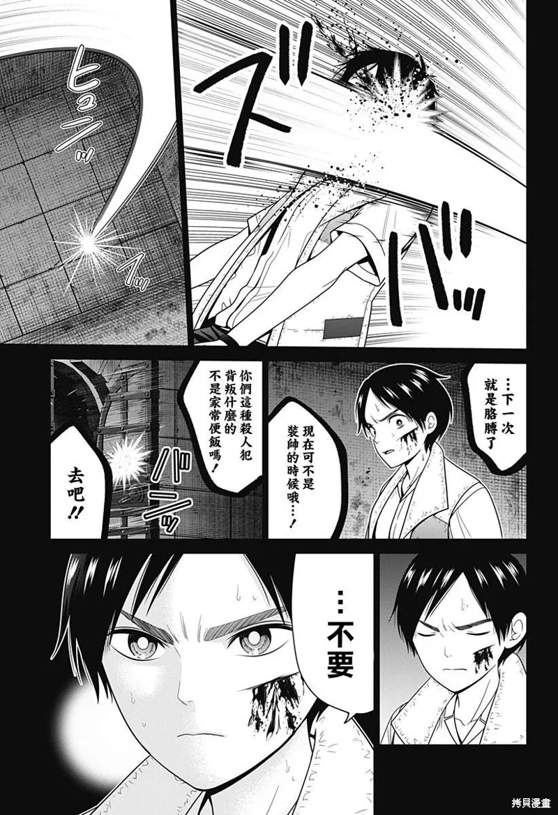 第56话 第11页