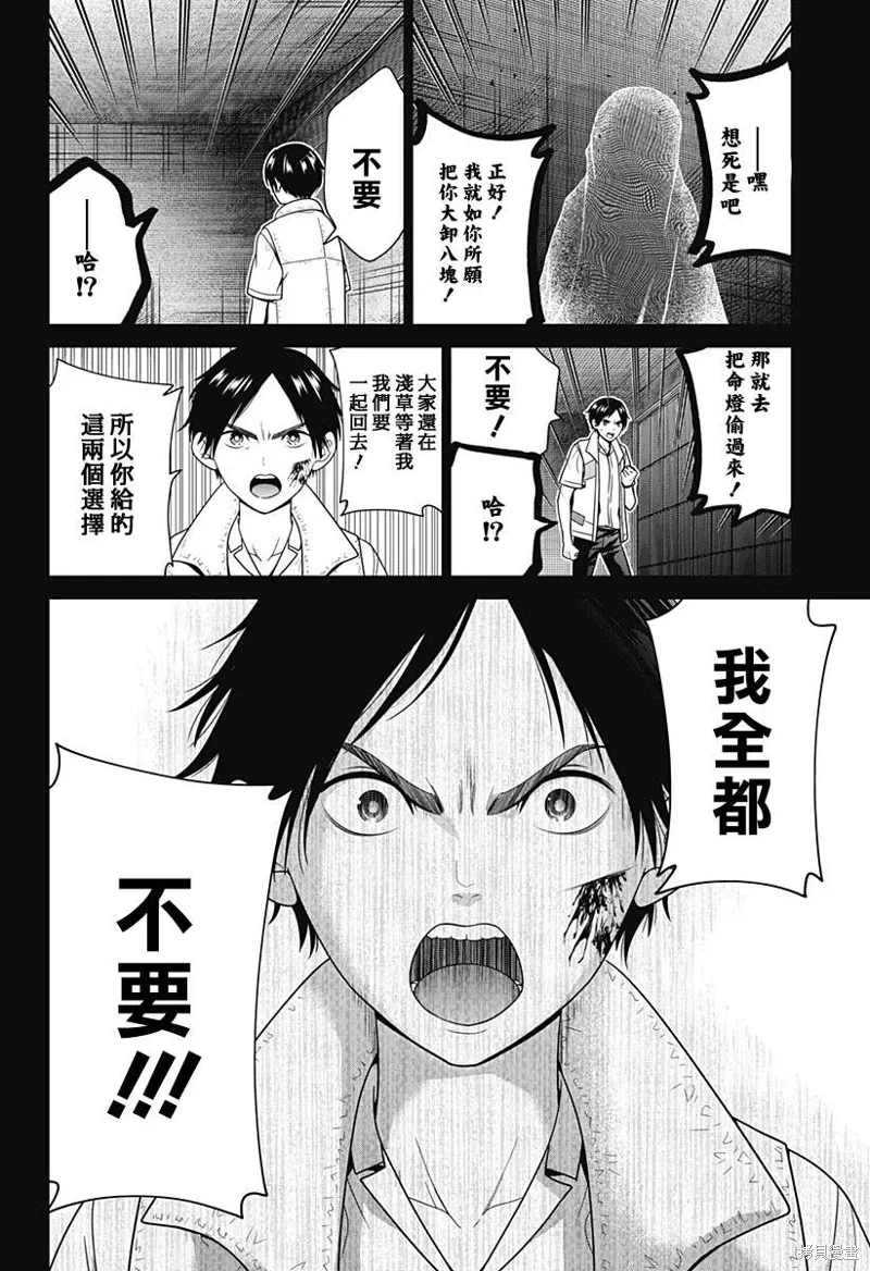 第56话 第12页