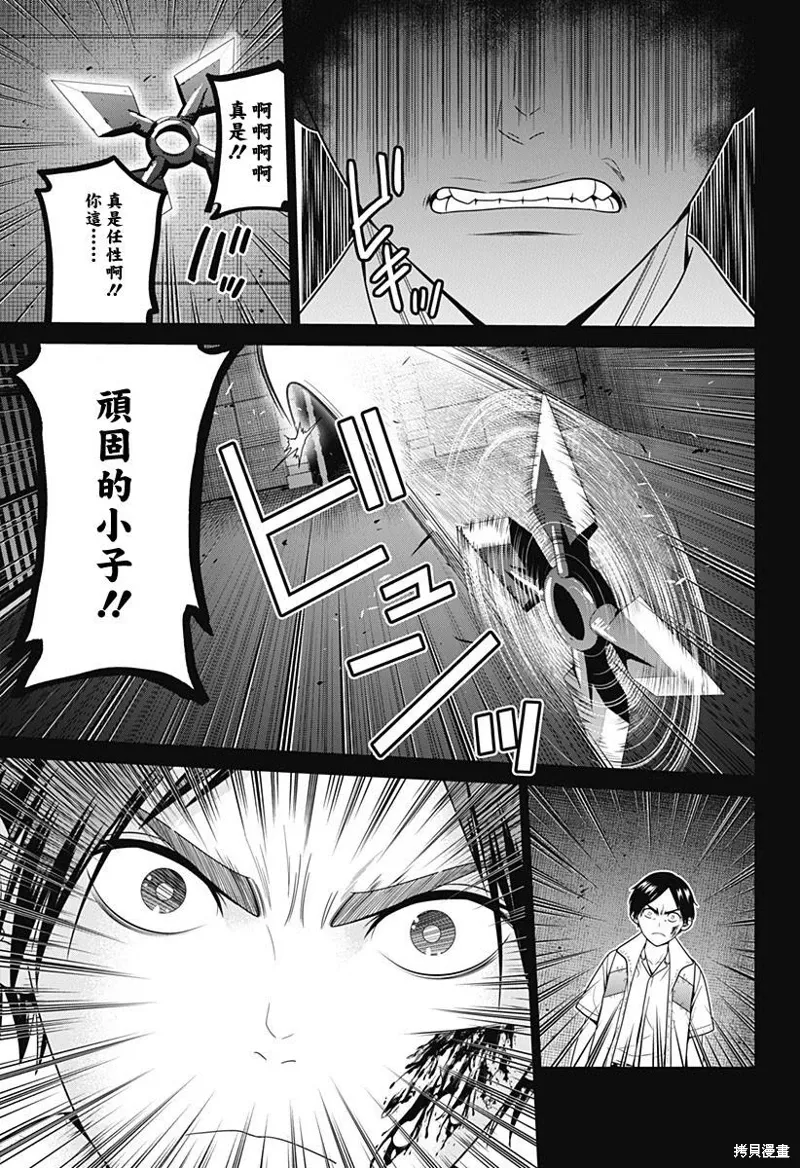 第56话 第13页