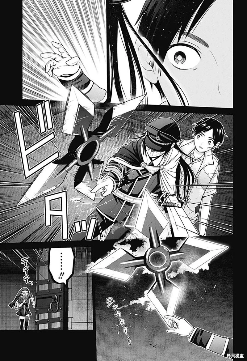 第56话 第15页