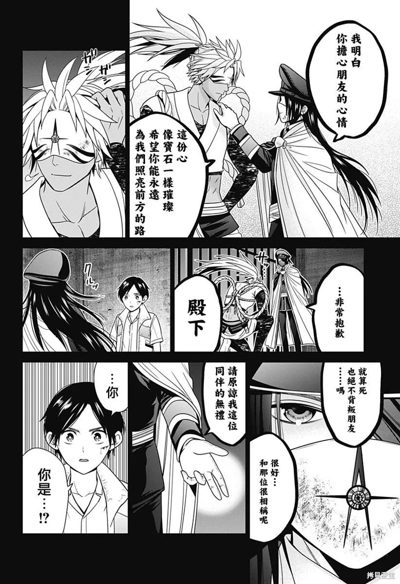 第56话 第20页