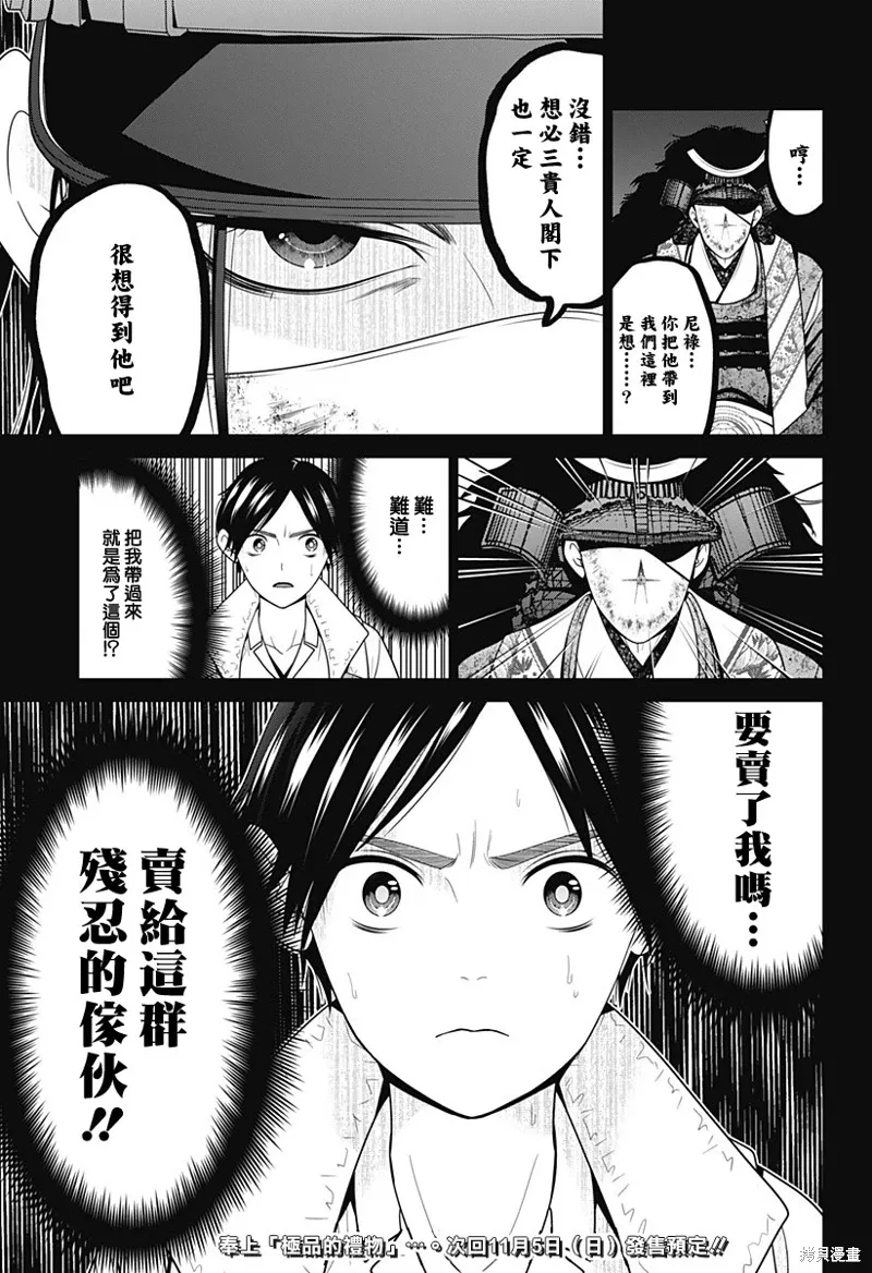 第57话 第23页