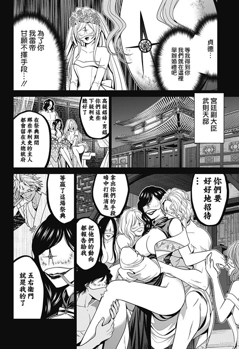 第60话 第10页