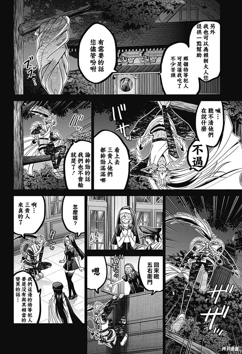 第60话 第14页