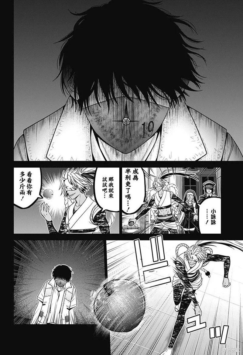 第60话 第16页