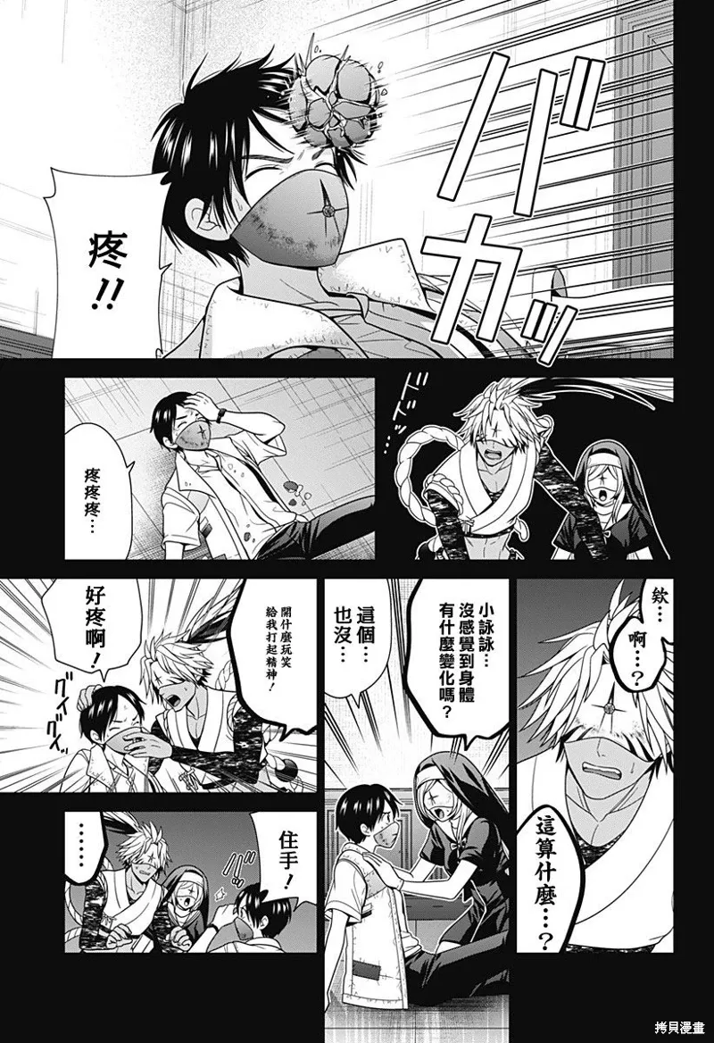 第60话 第17页