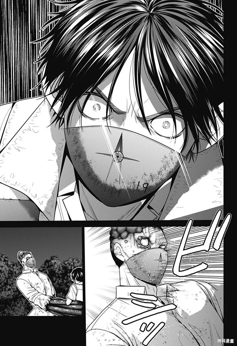 第61话 第11页