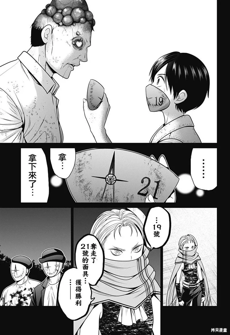 第61话 第13页