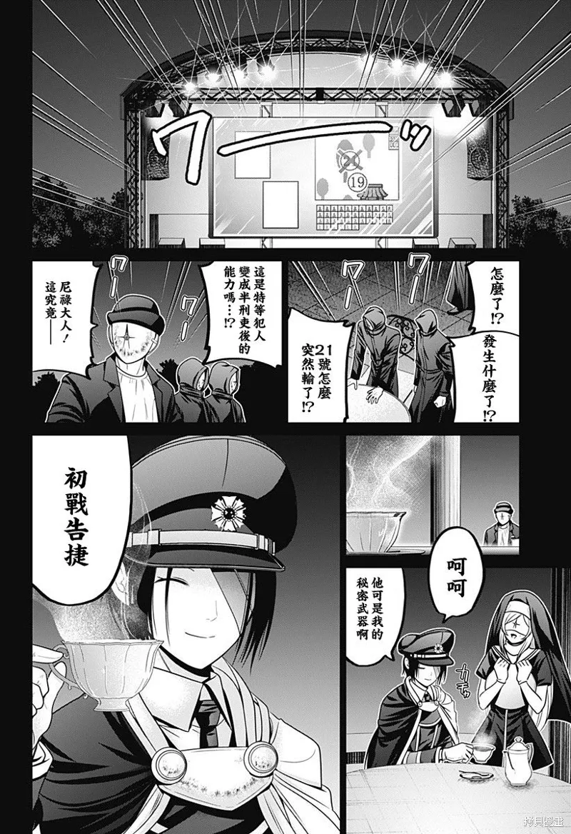 第61话 第14页