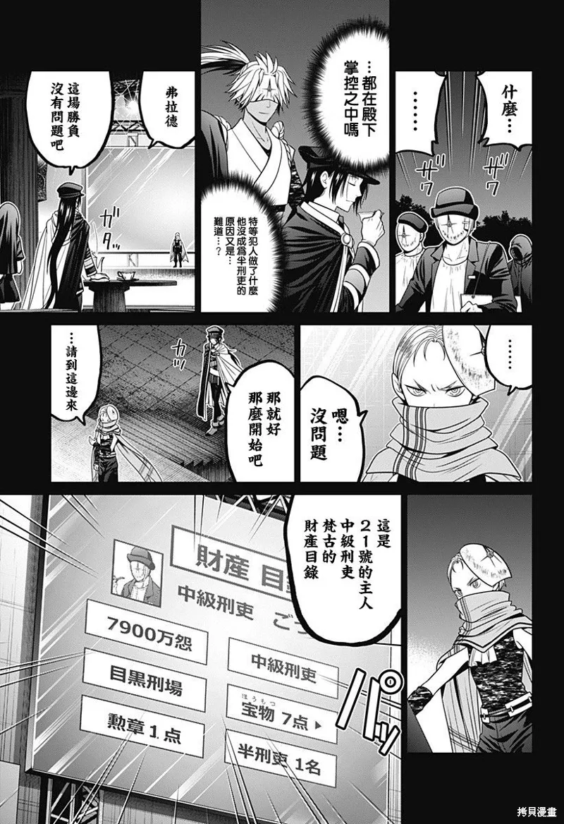第61话 第15页