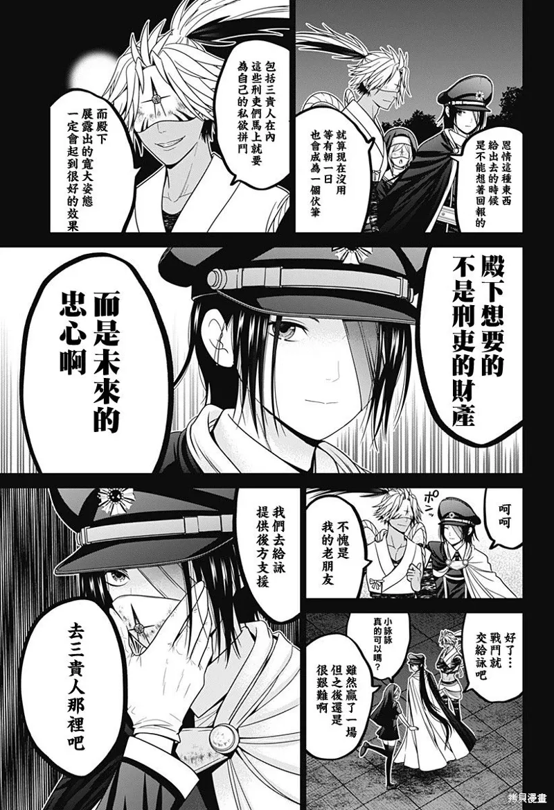 第61话 第19页