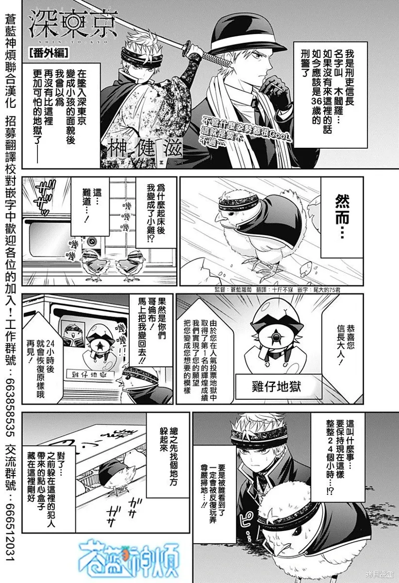 第62.5话 第1页