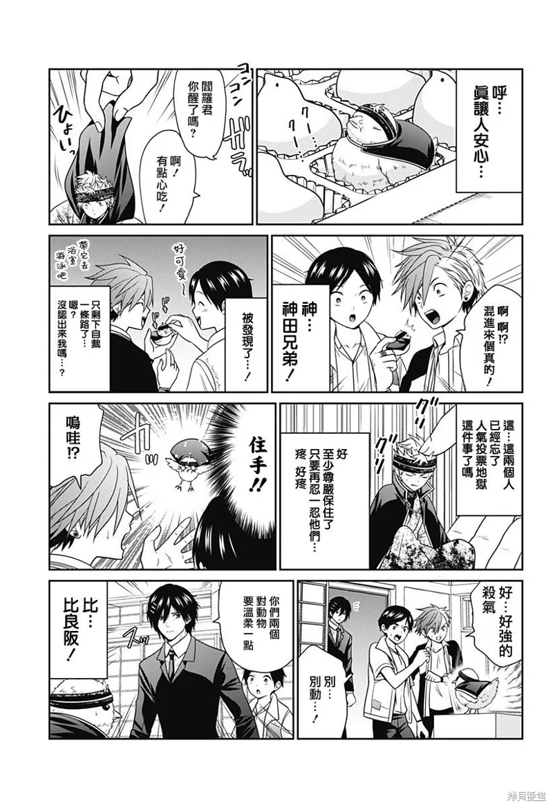 第62.5话 第2页
