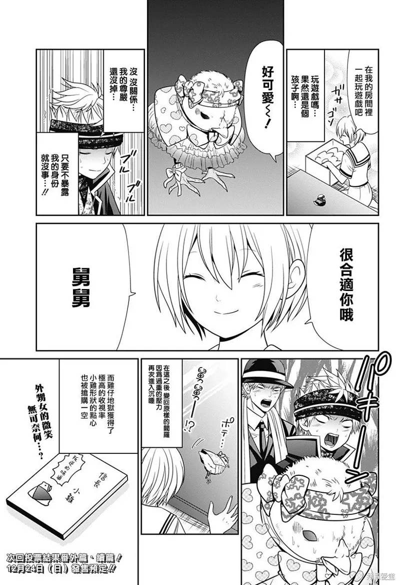 第62.5话 第4页
