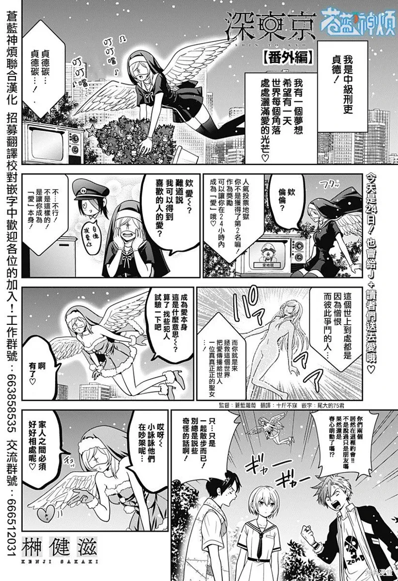 第62.8话 第1页