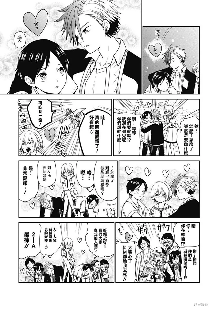 第62.8话 第2页