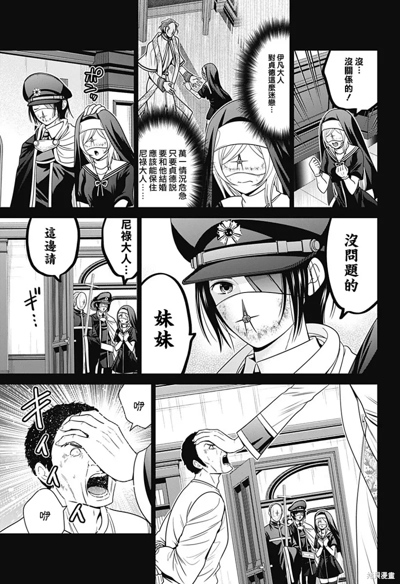 第63话 第3页