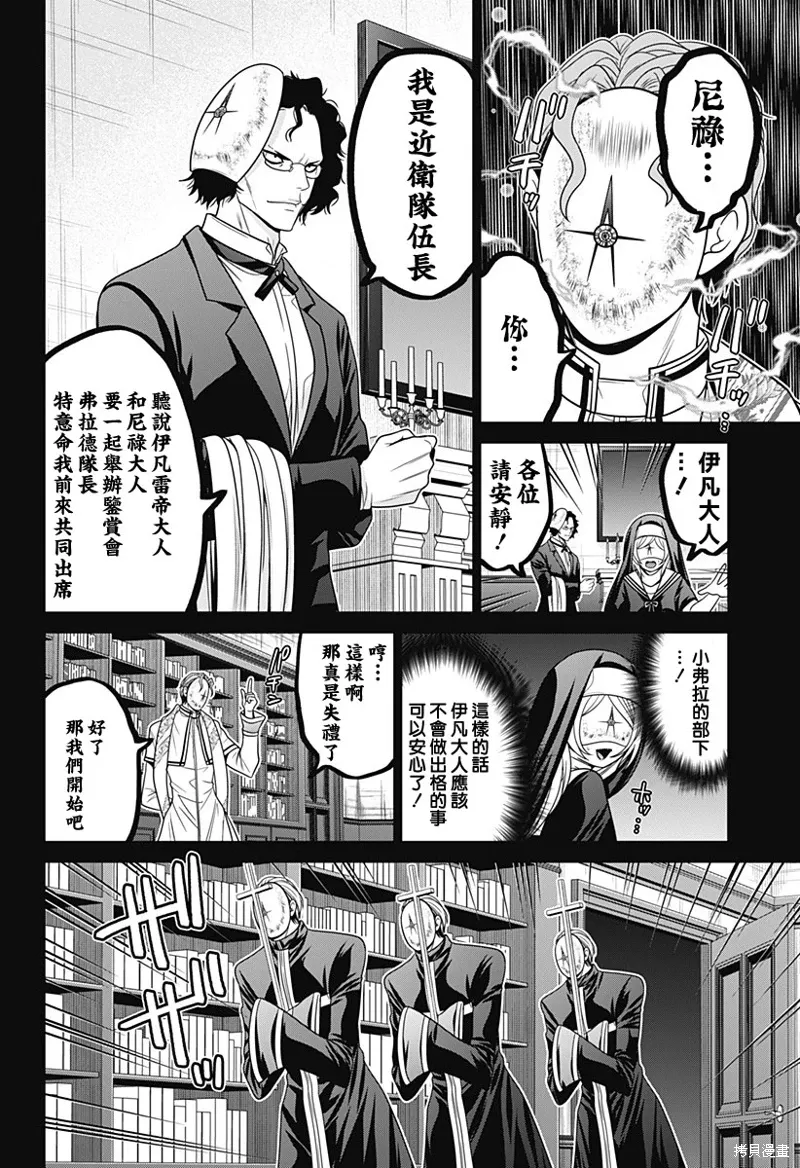 第63话 第6页