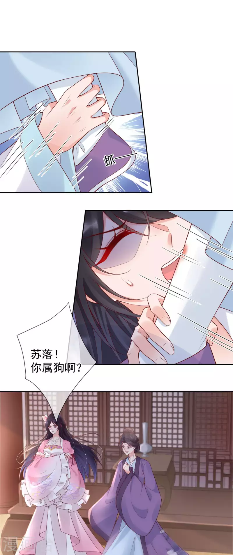 第15话 恶毒女配上线 第20页
