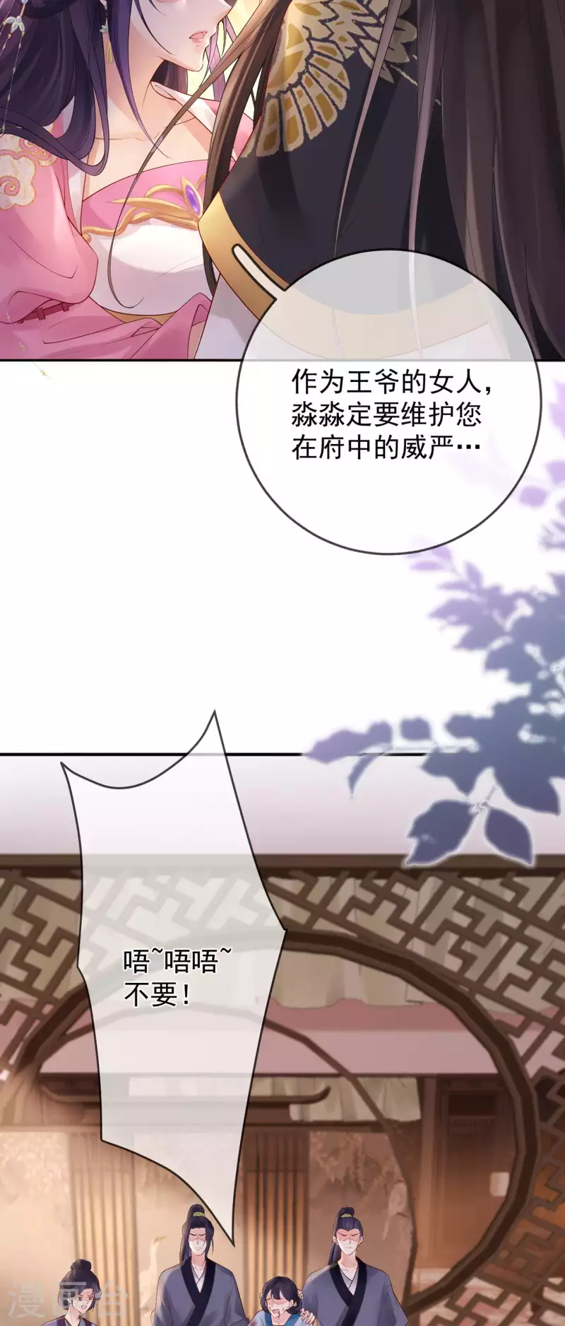 第17话 死无对证 第4页