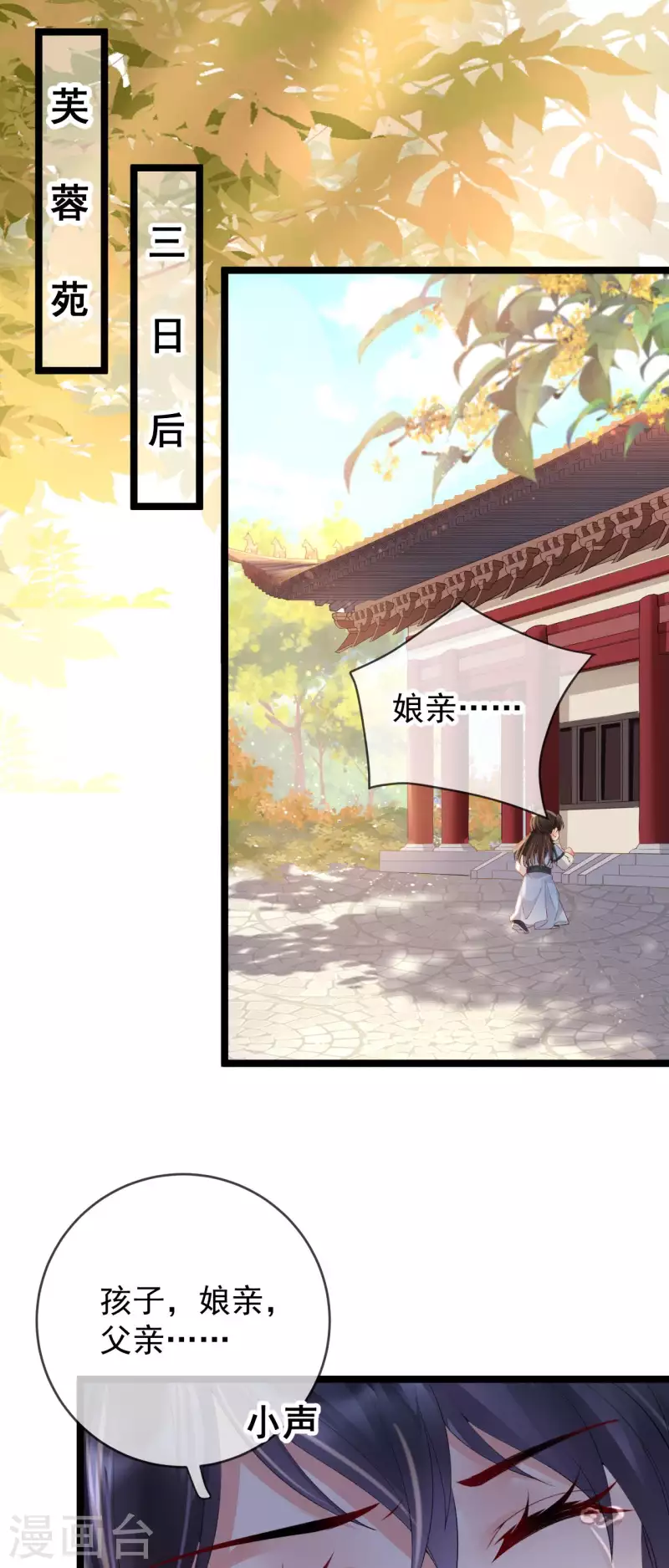 第17话 死无对证 第10页