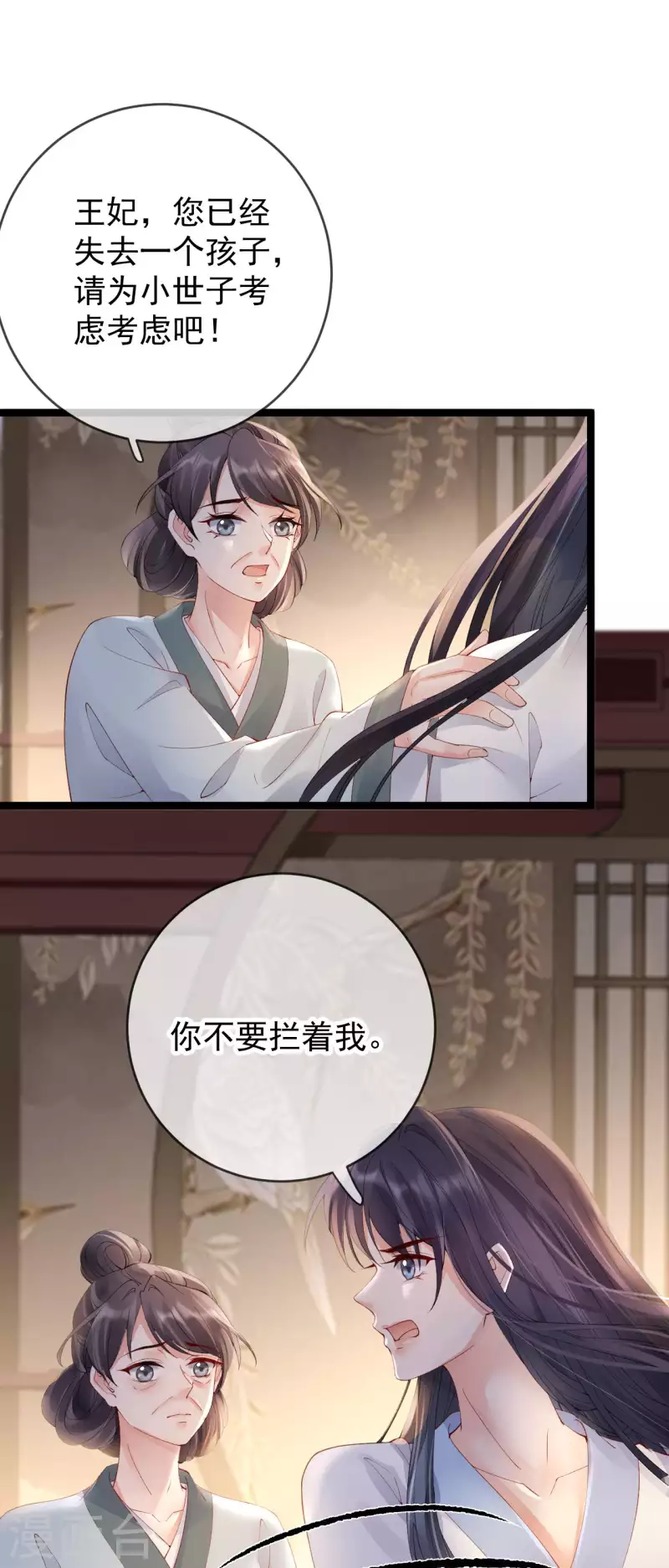 第17话 死无对证 第14页