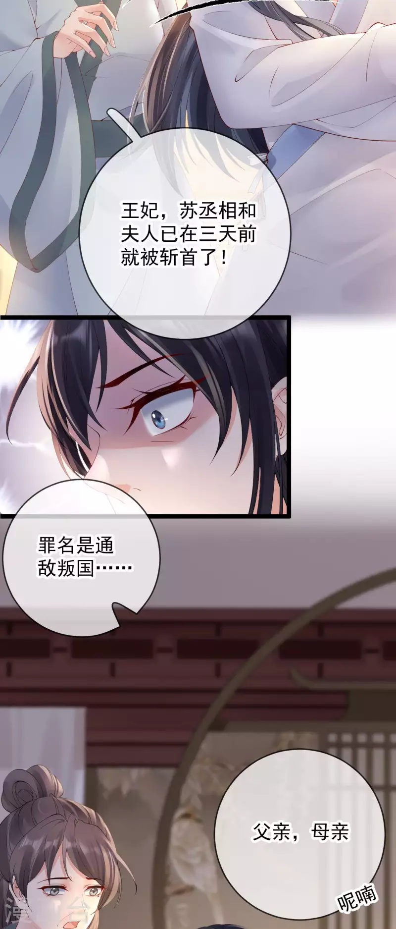 第17话 死无对证 第15页