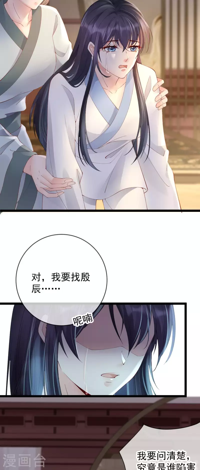 第17话 死无对证 第16页