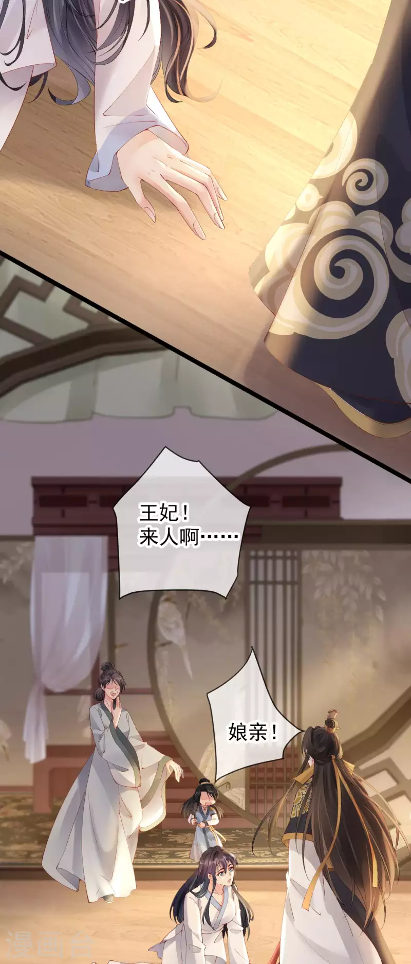 第17话 死无对证 第18页