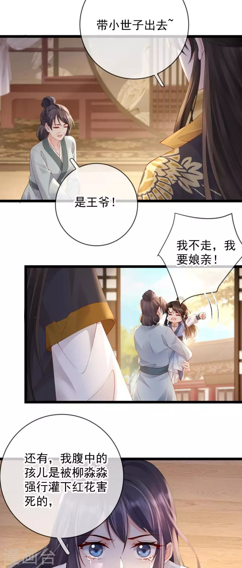 第17话 死无对证 第20页