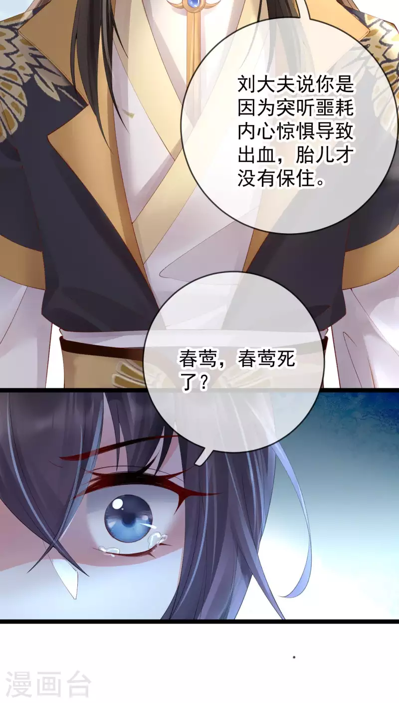 第17话 死无对证 第23页