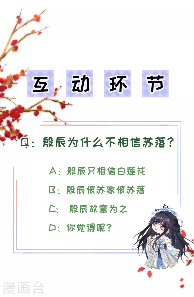 第17话 死无对证 第24页