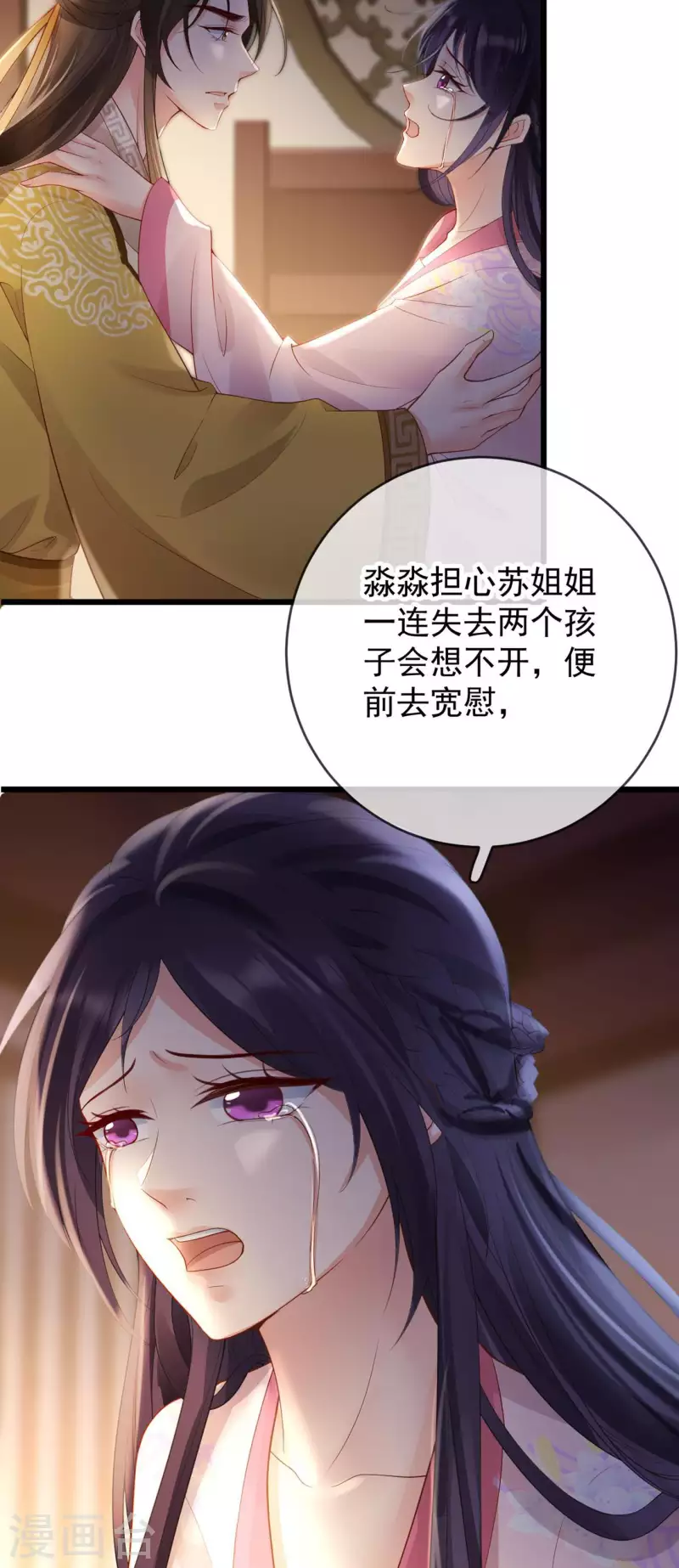 第25话 彻底决裂 第5页