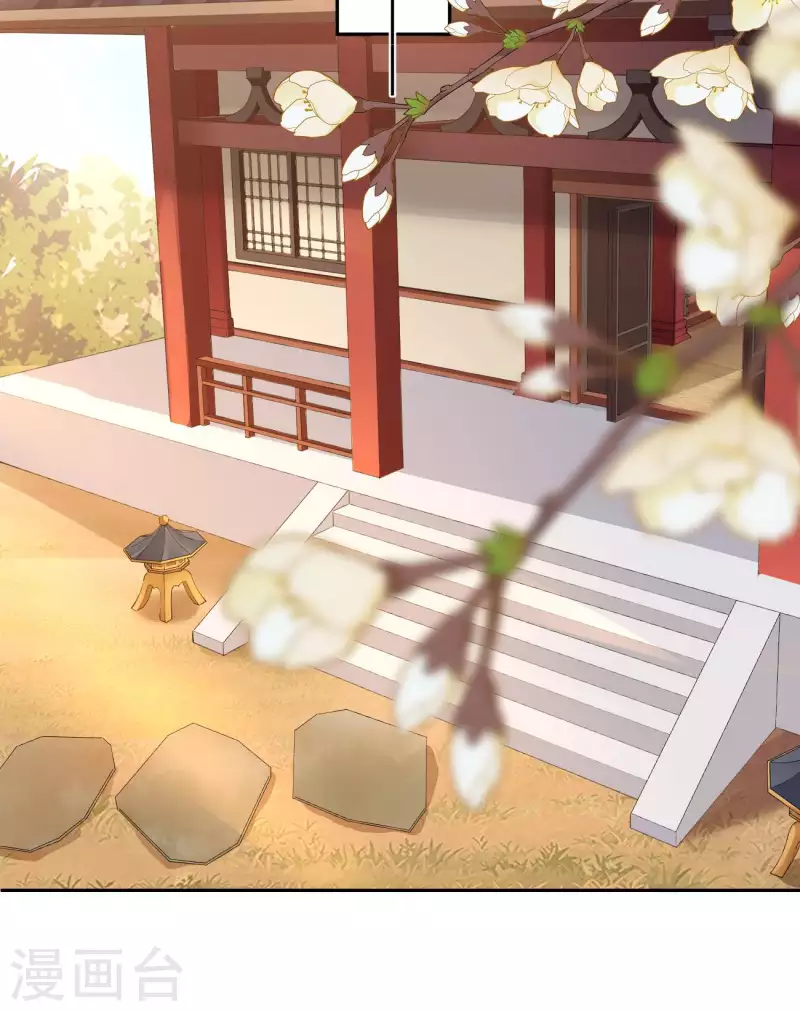 第31话 苏落回府 第3页