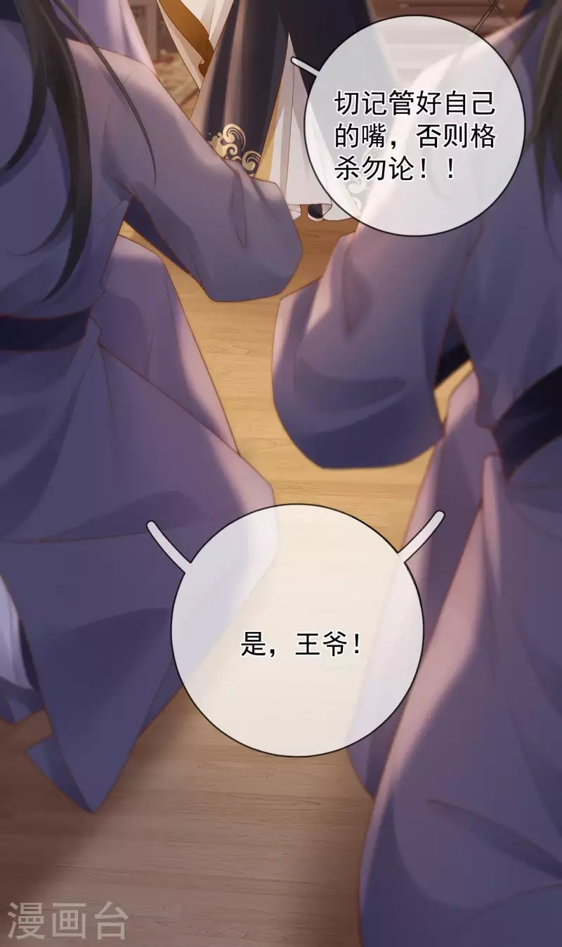 第32话 军火交易 第19页