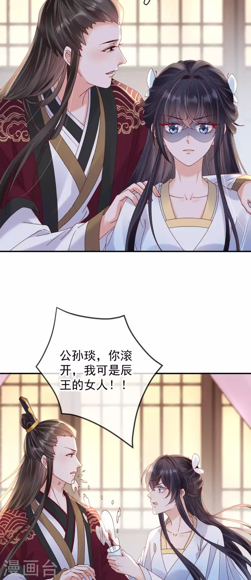 第47话 英雄救美 第4页