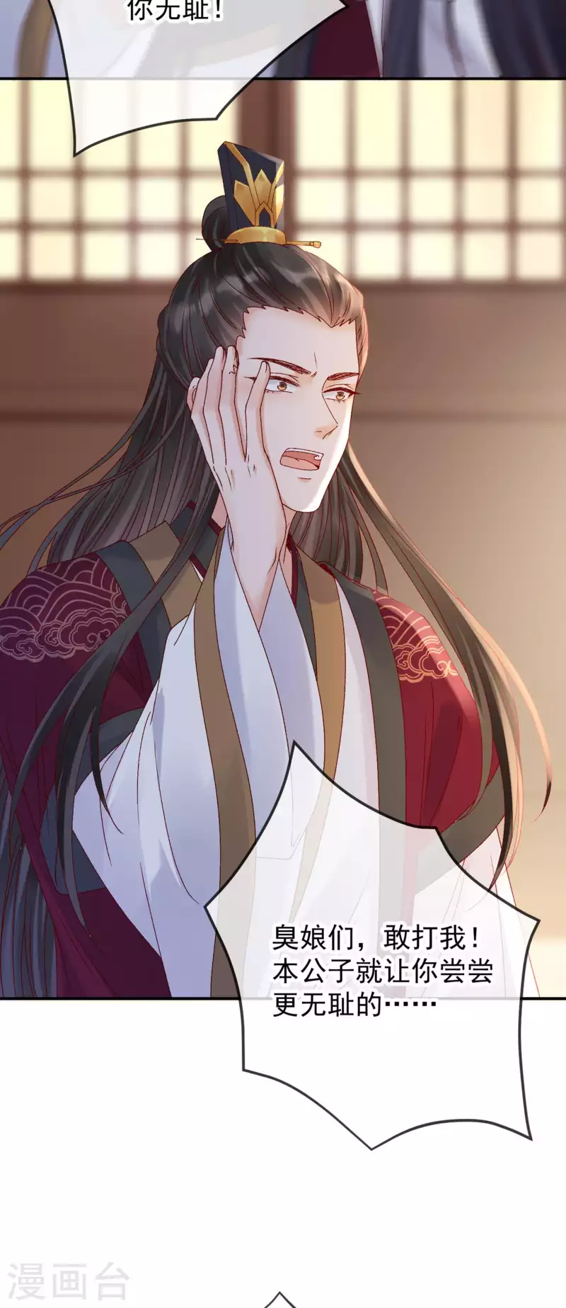 第47话 英雄救美 第7页