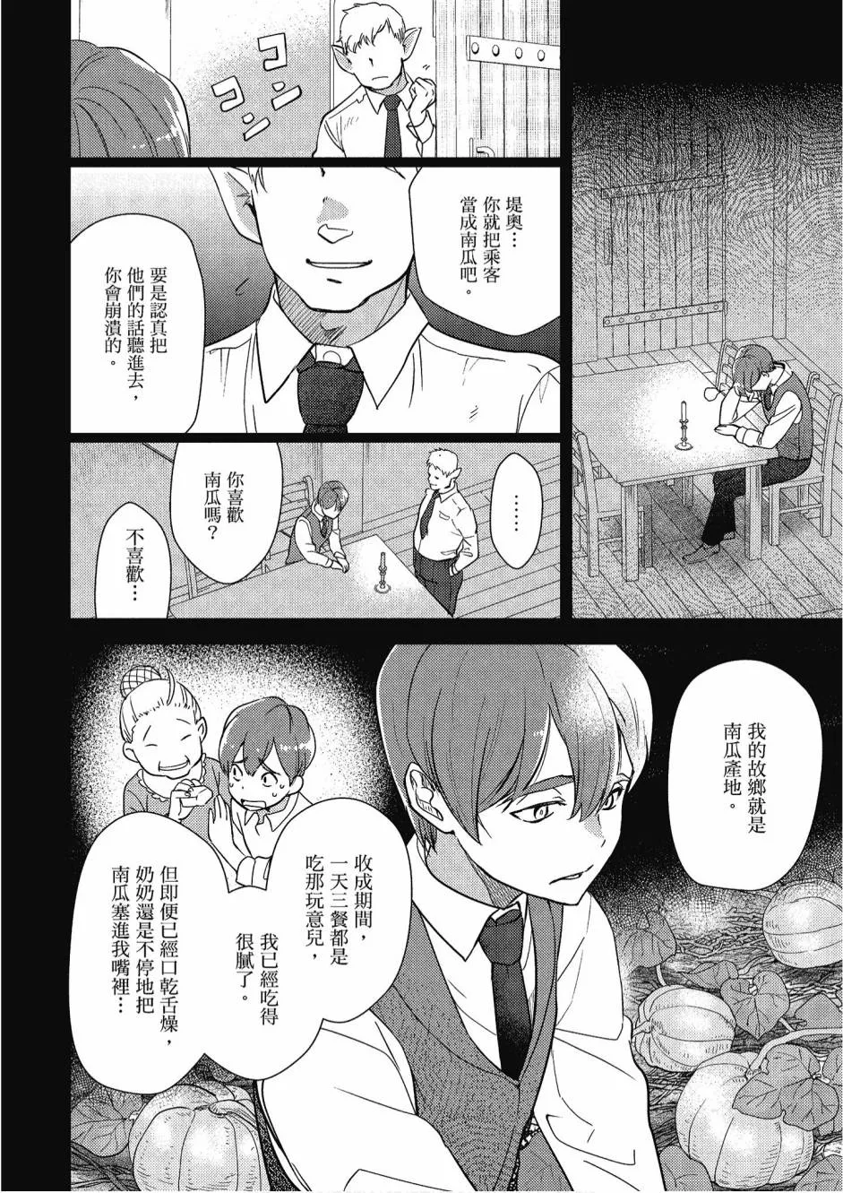 4卷 第88页