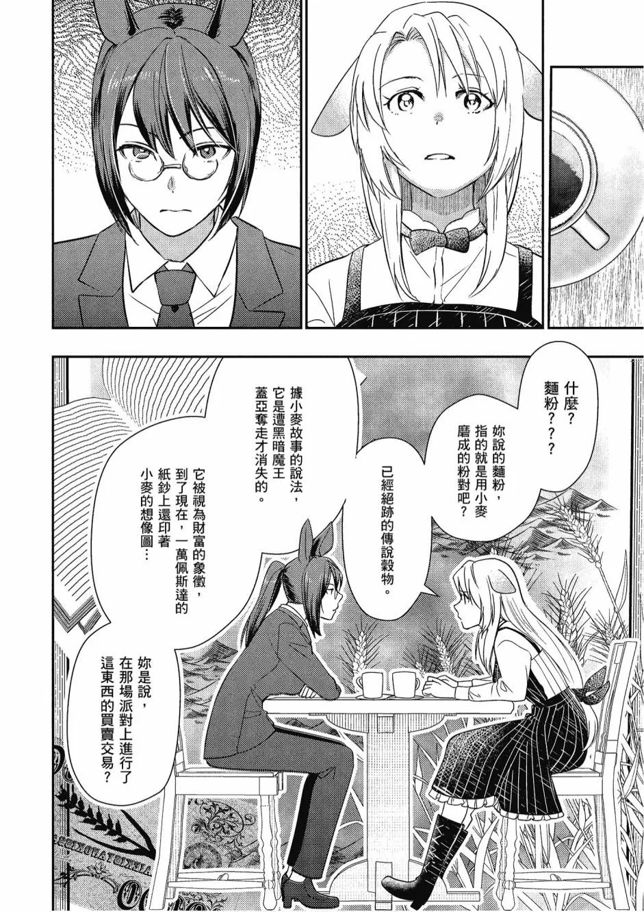 4卷 第118页