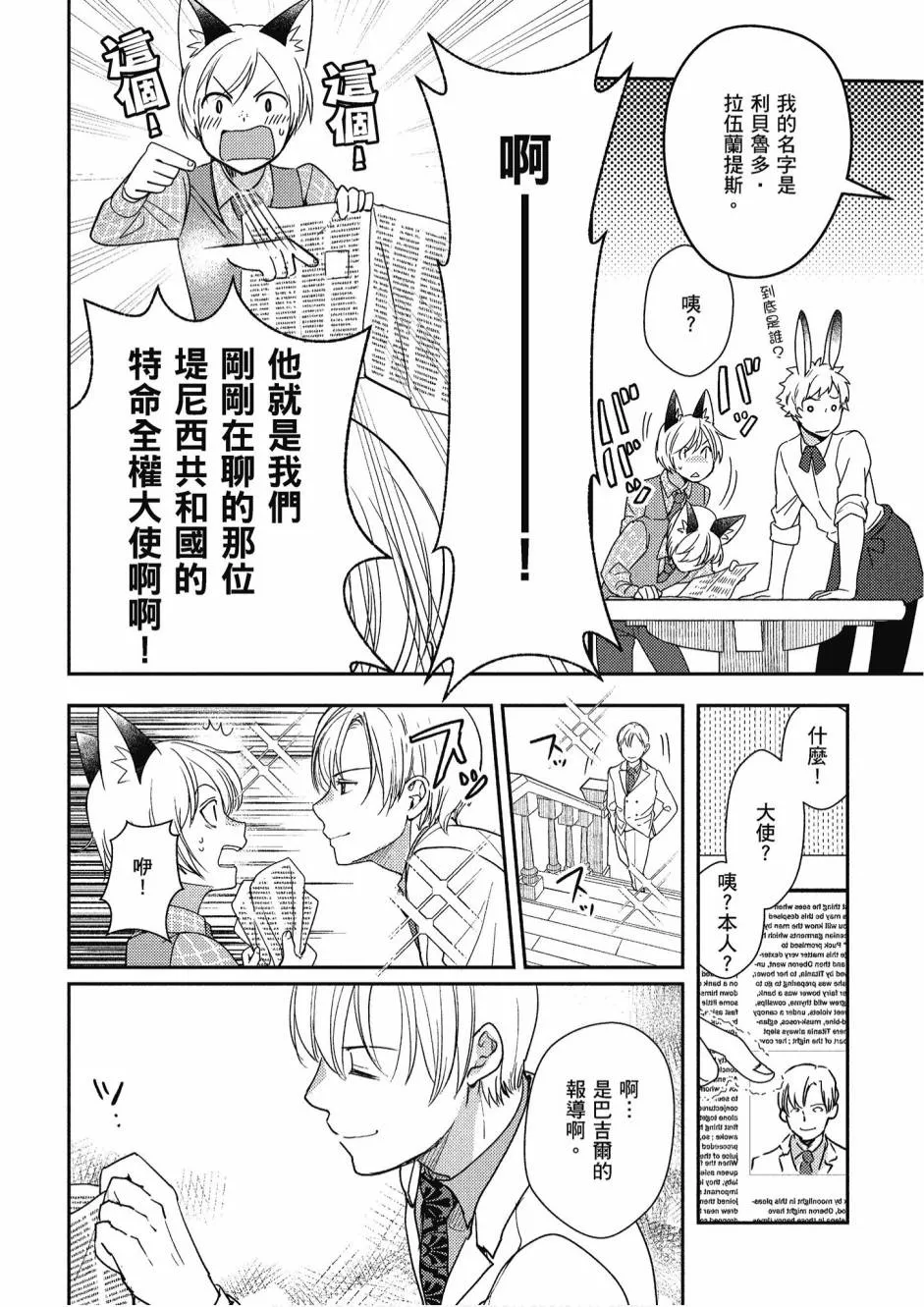 4卷 第138页