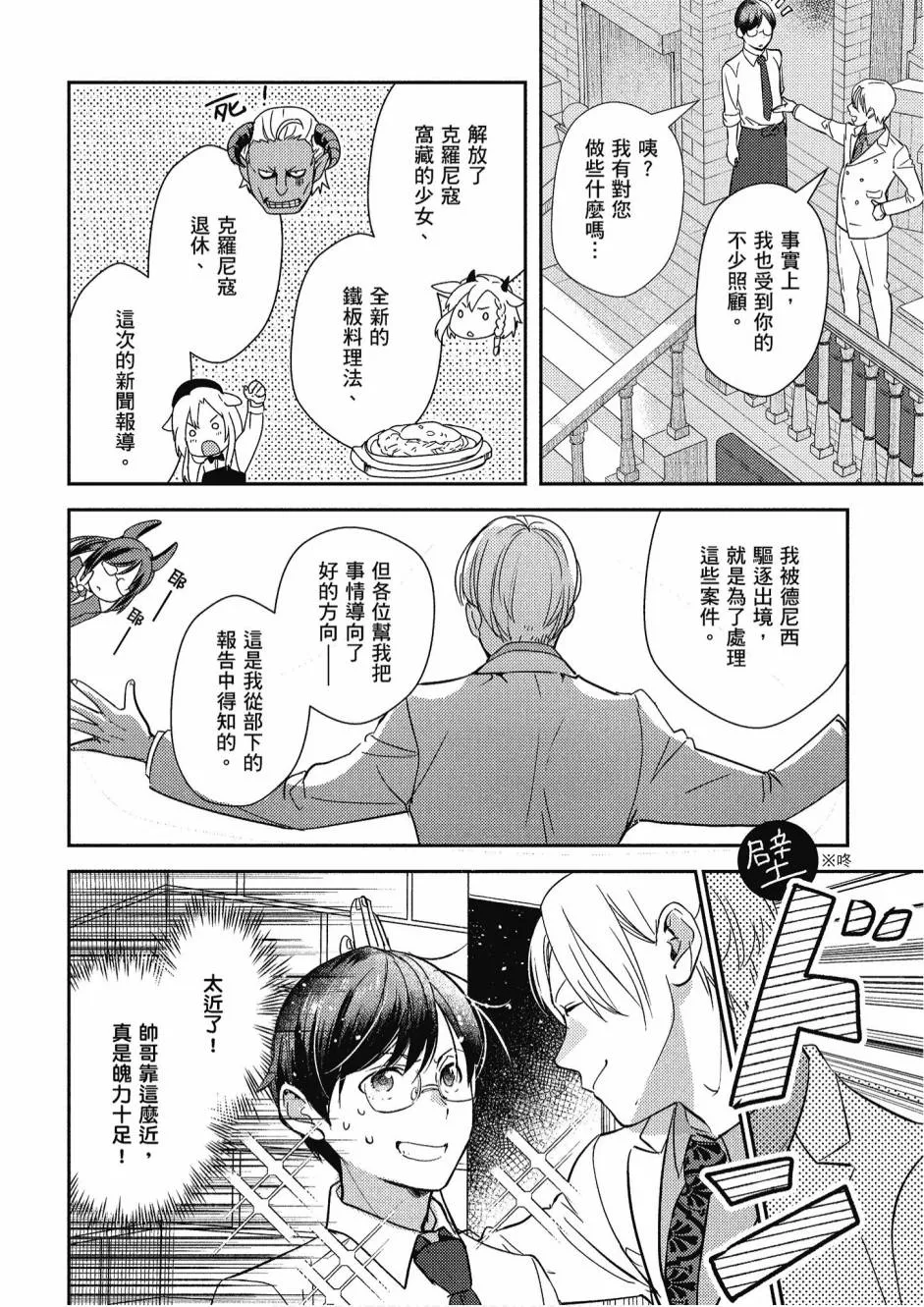 4卷 第140页