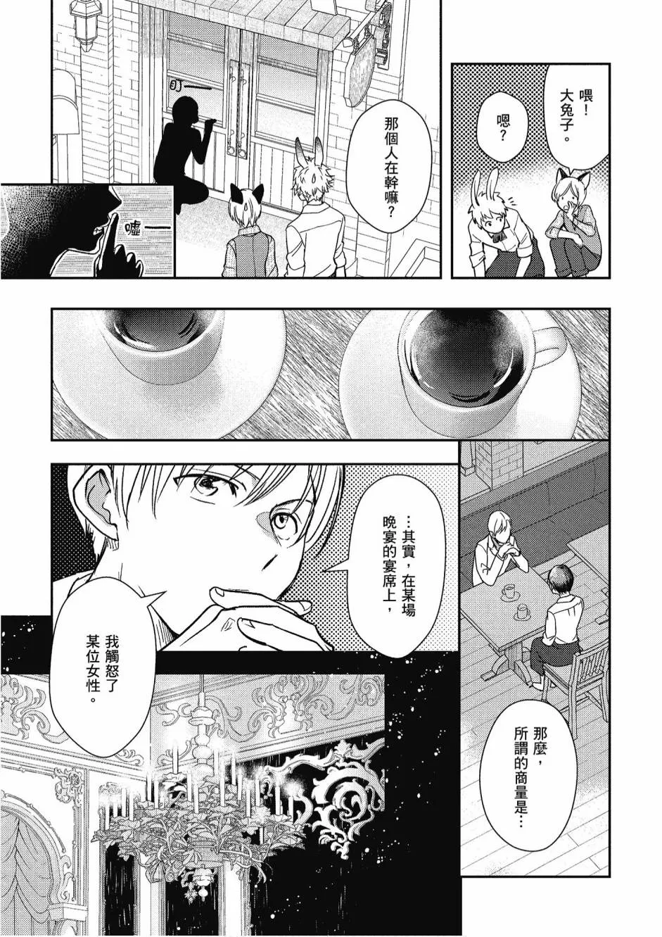 4卷 第143页